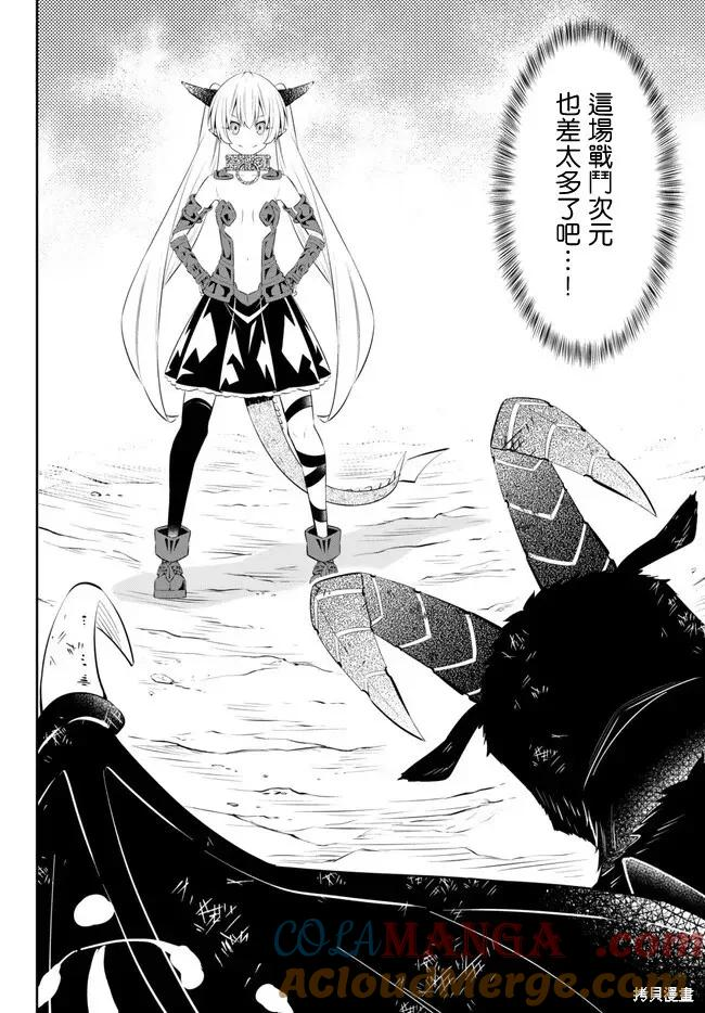第211话 第5页