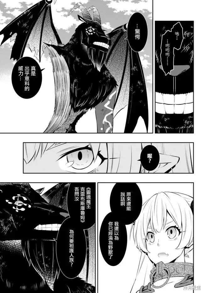 第211话 第6页