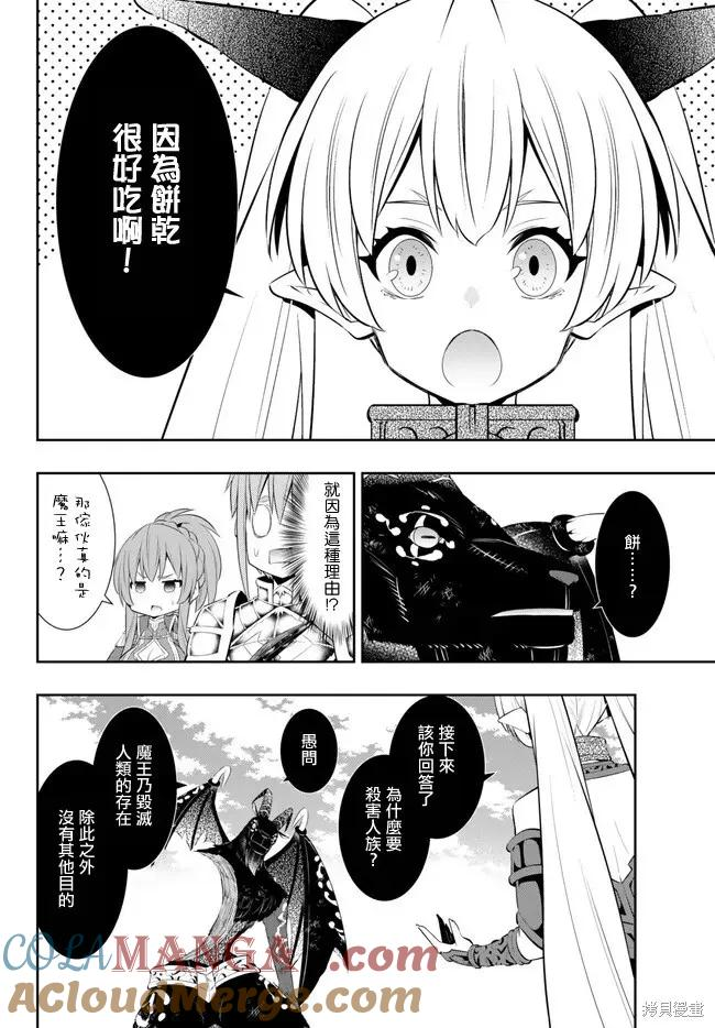 第211话 第7页