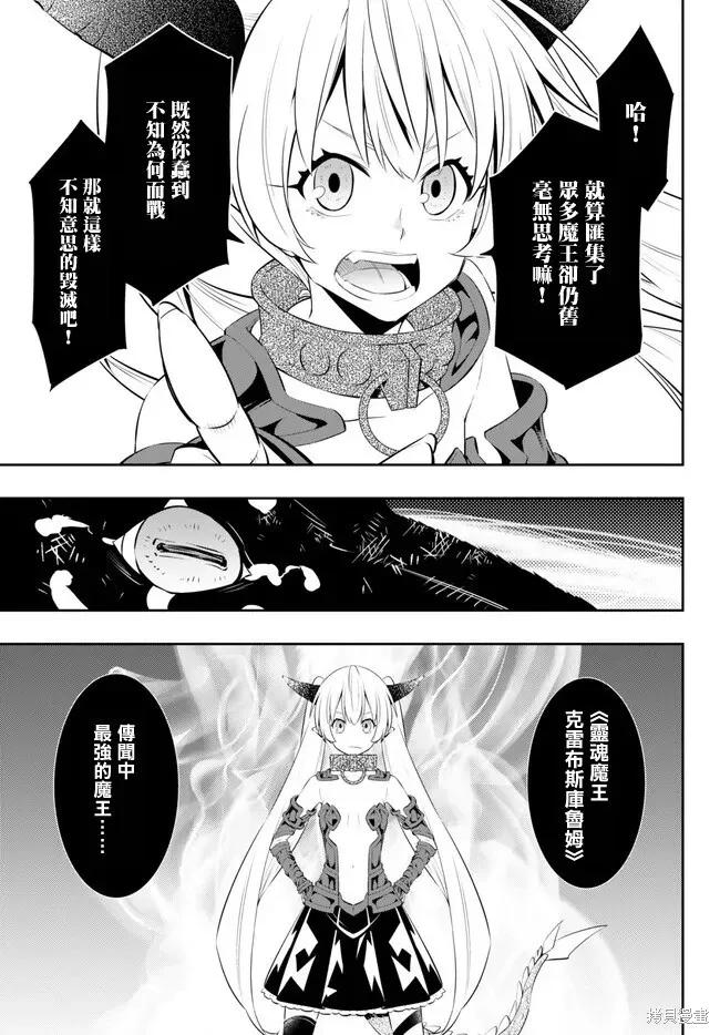 第211话 第8页