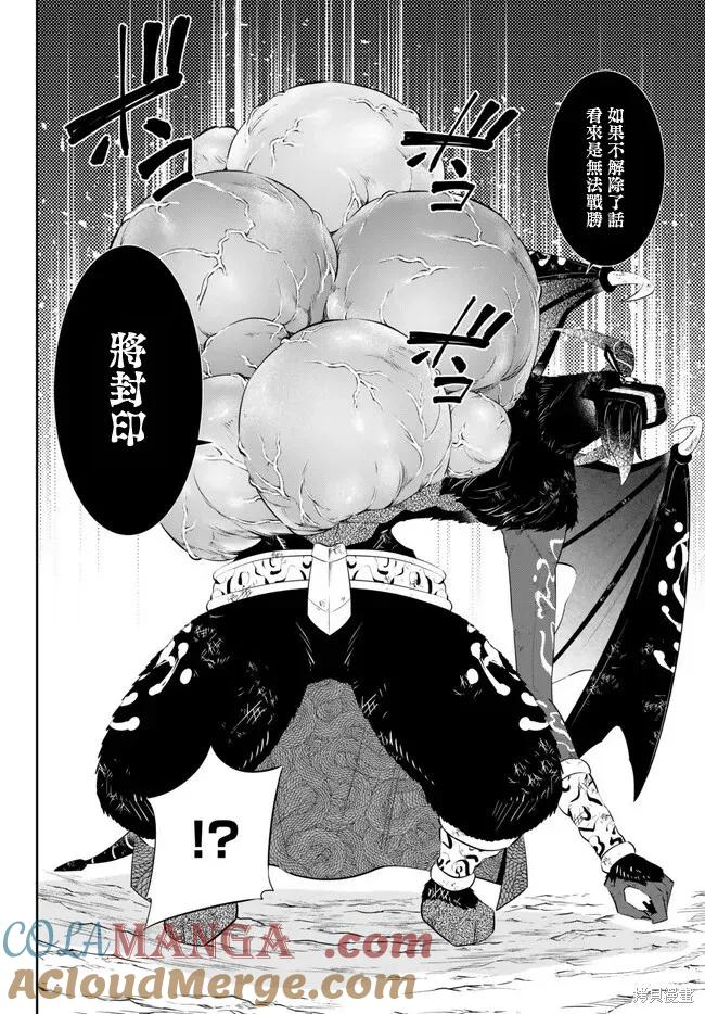 第211话 第9页