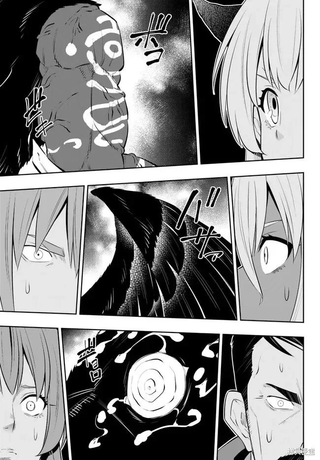 第211话 第10页