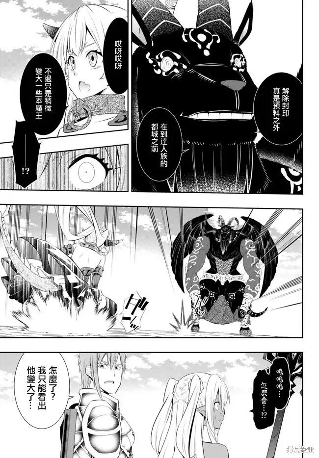 第211话 第12页