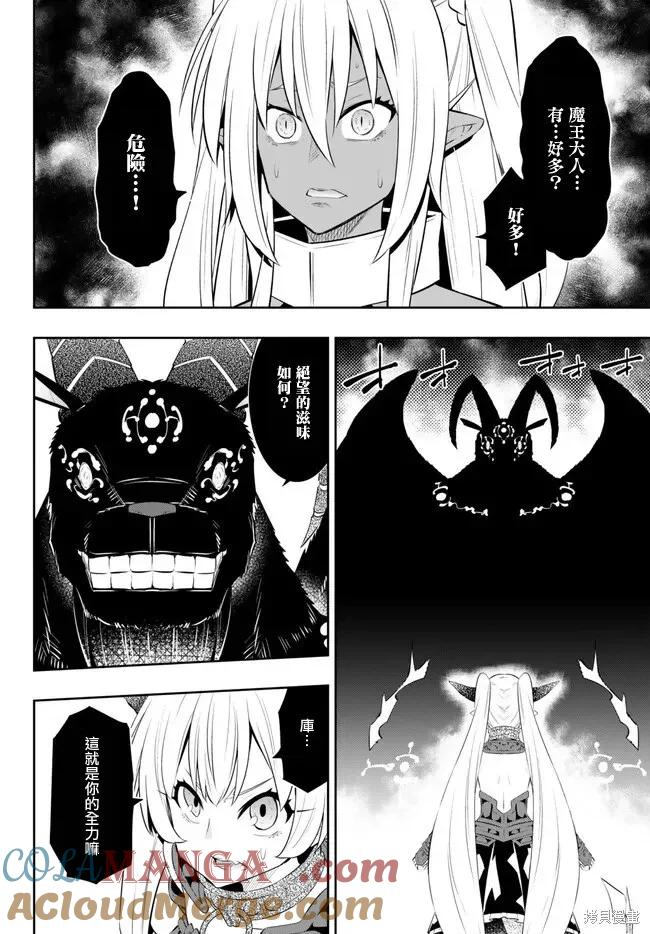 第211话 第13页