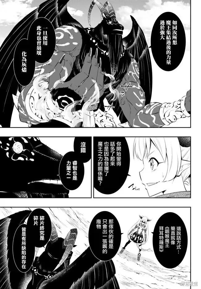 第211话 第14页
