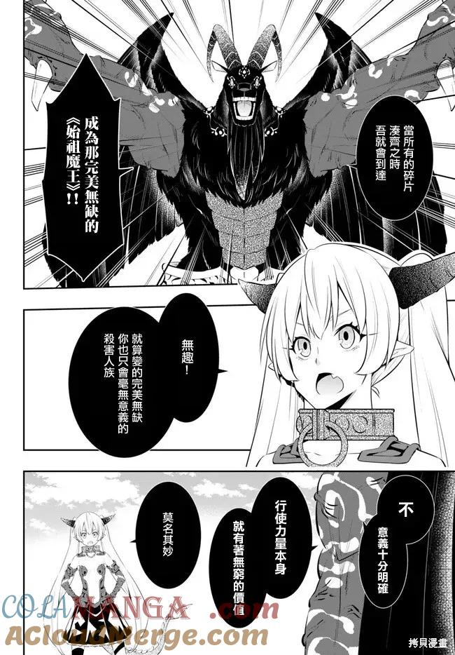 第211话 第15页