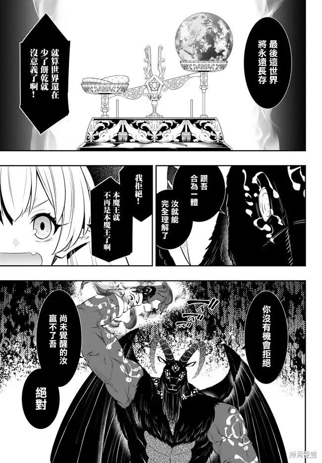 第211话 第16页