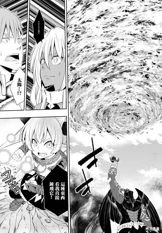 第211话 第18页