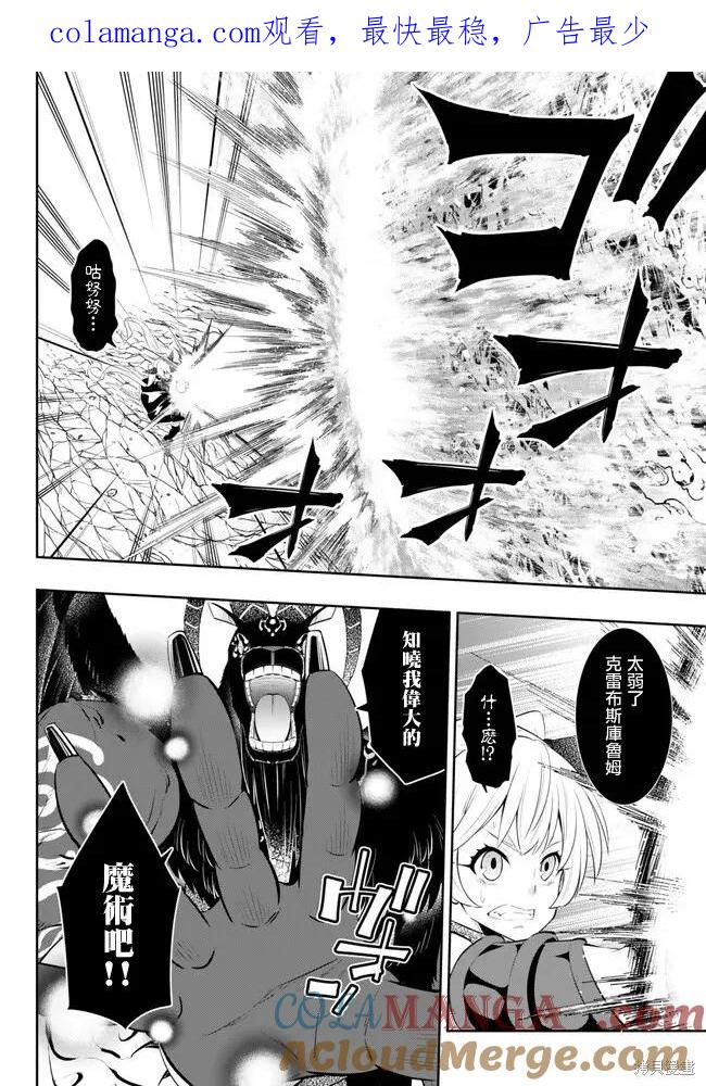 第212话 第1页