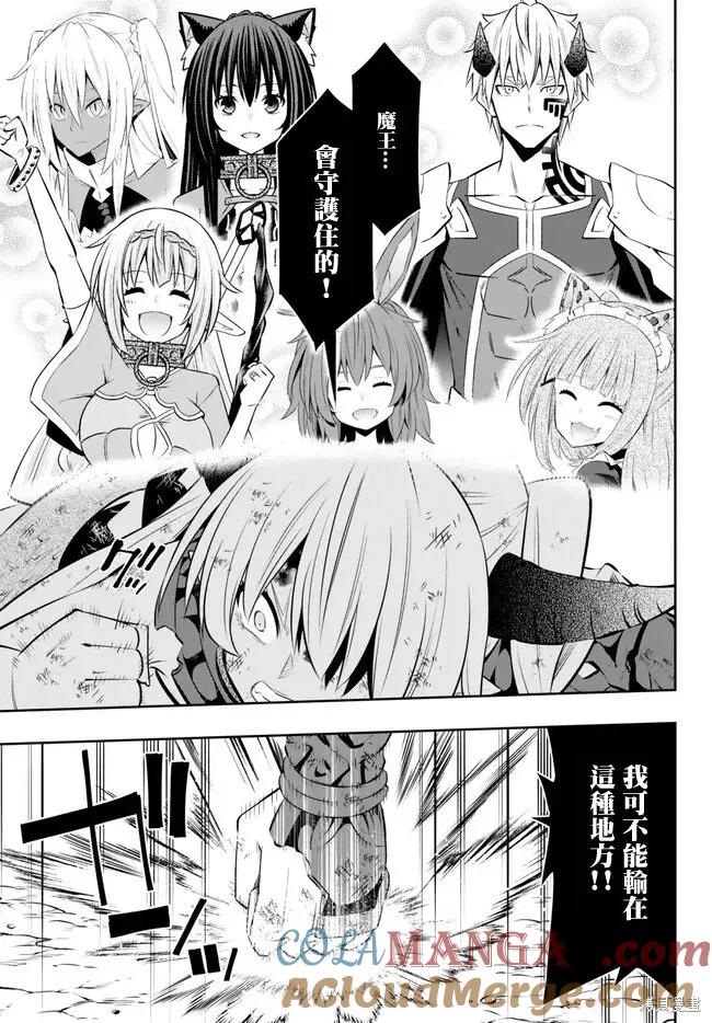 第212话 第6页