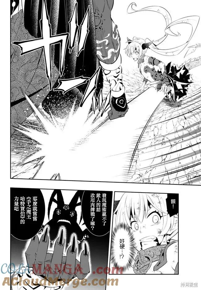 第212话 第7页