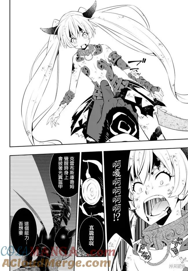 第212话 第9页
