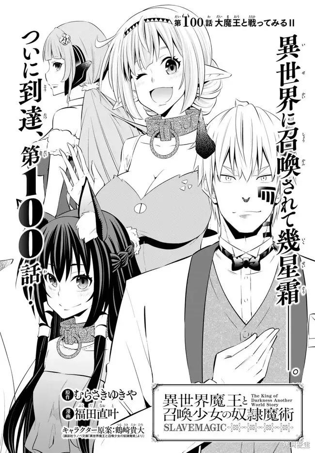 第213话 第2页