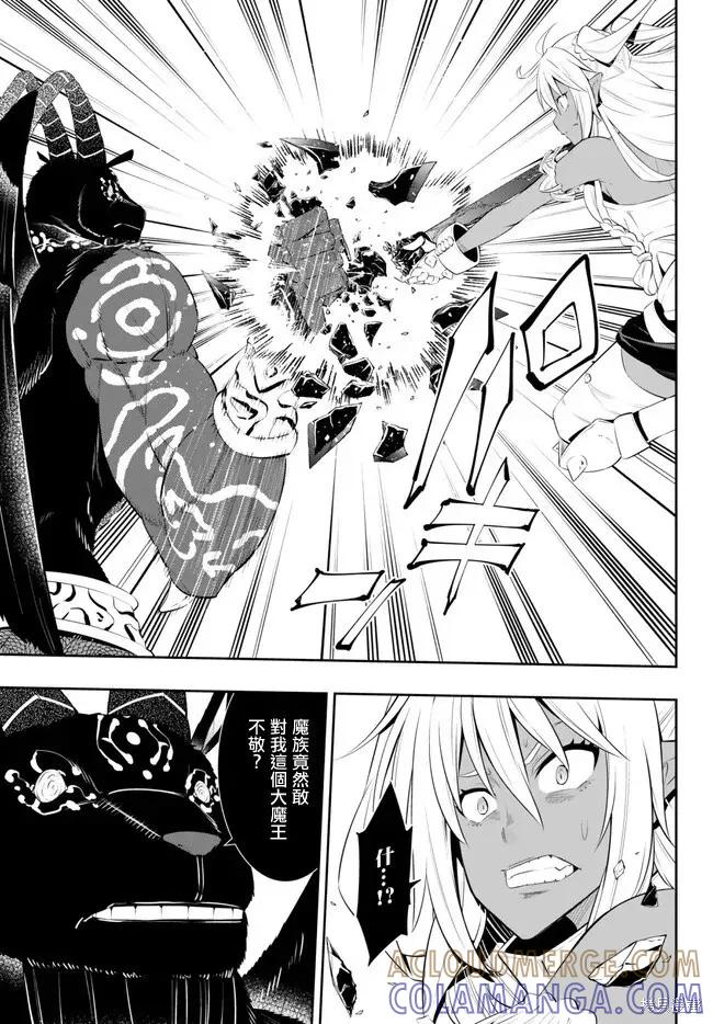 第213话 第5页