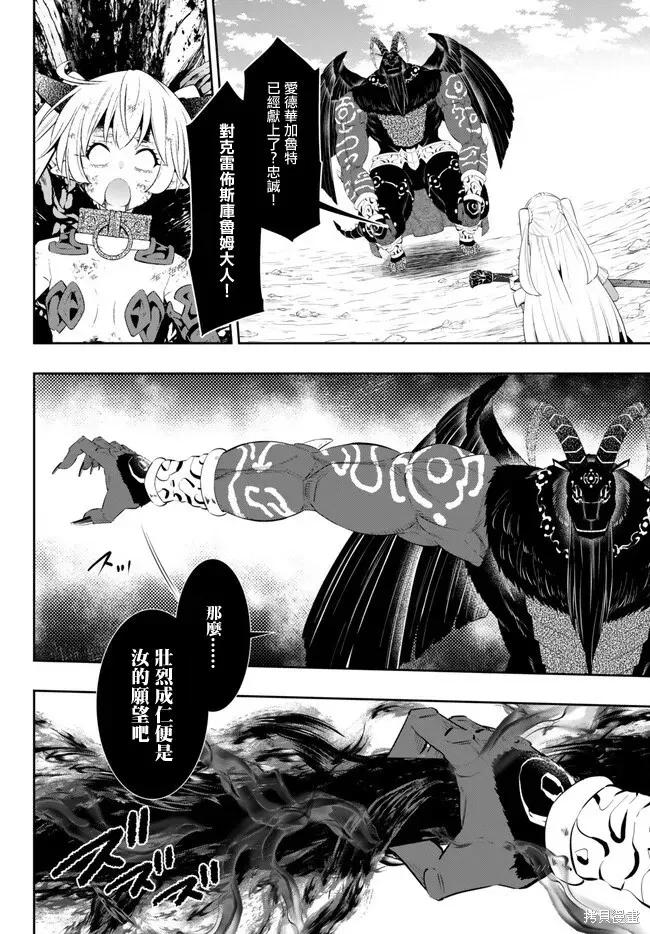 第213话 第6页