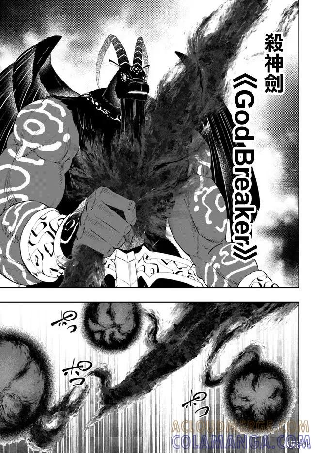 第213话 第7页