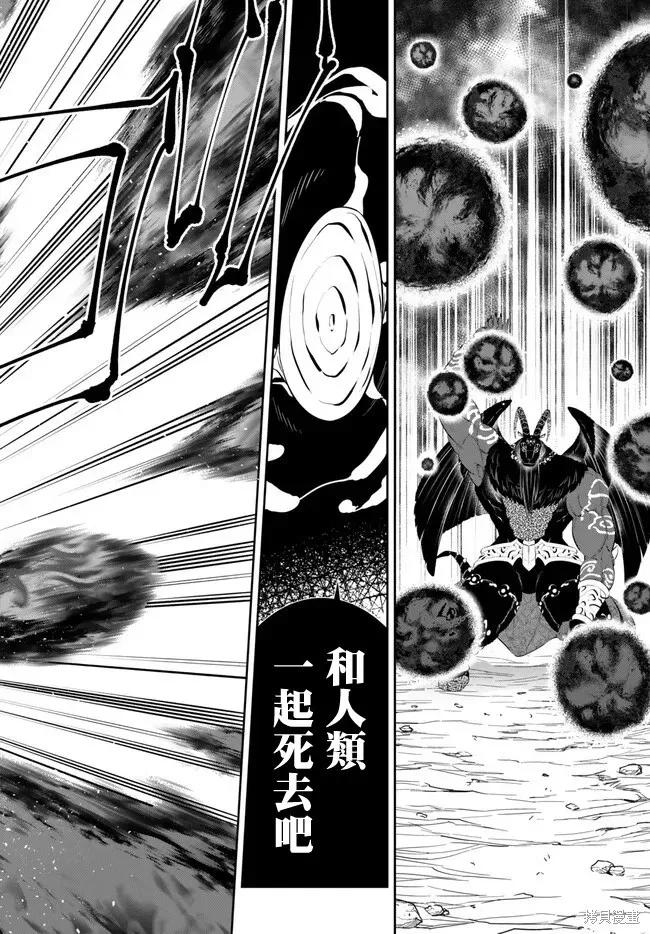 第213话 第8页