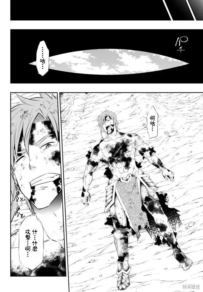 第213话 第10页