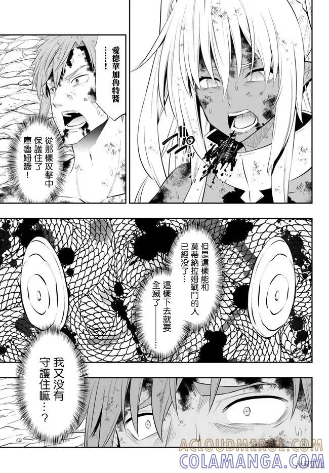 第213话 第13页