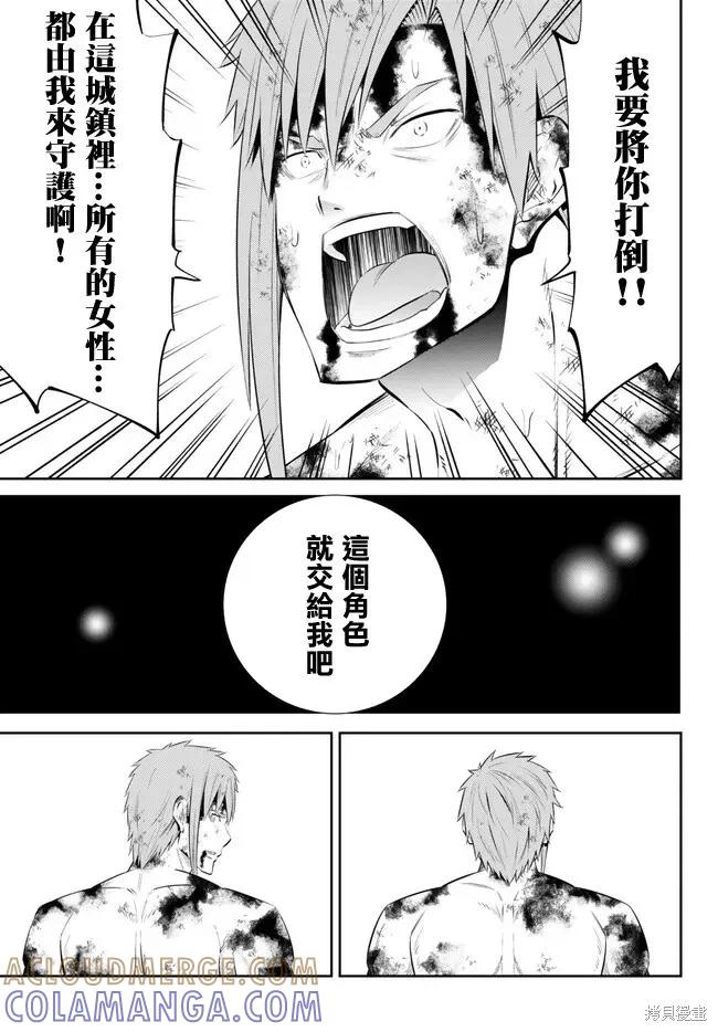 第213话 第15页