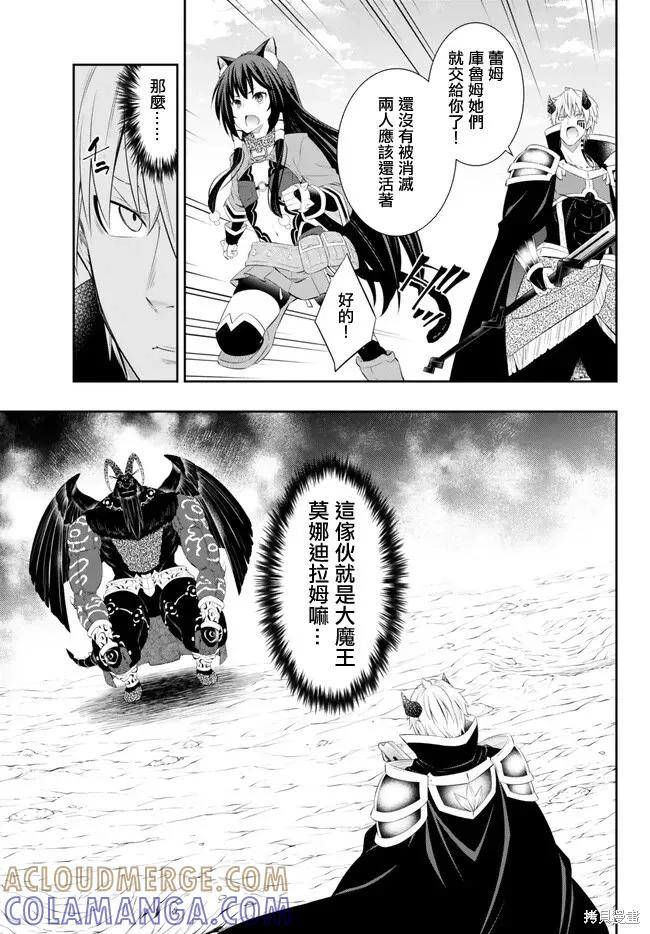 第214话 第2页