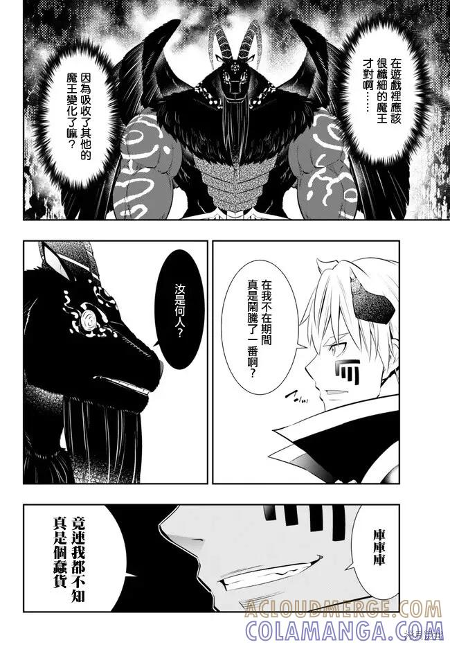 第214话 第3页
