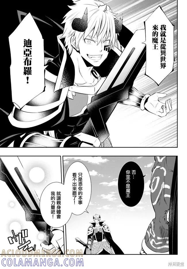 第214话 第4页