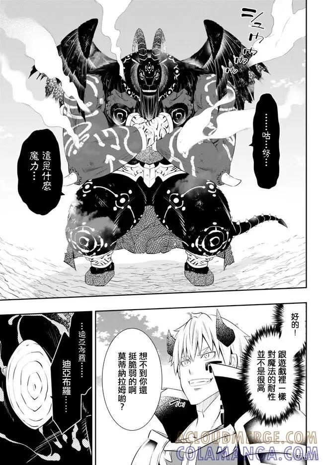 第214话 第8页