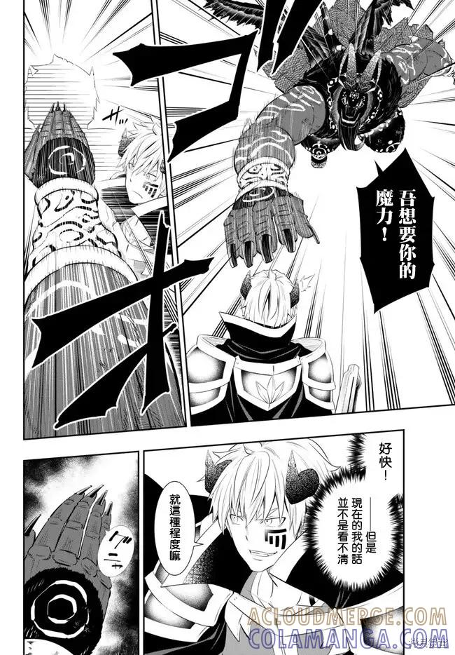 第214话 第9页