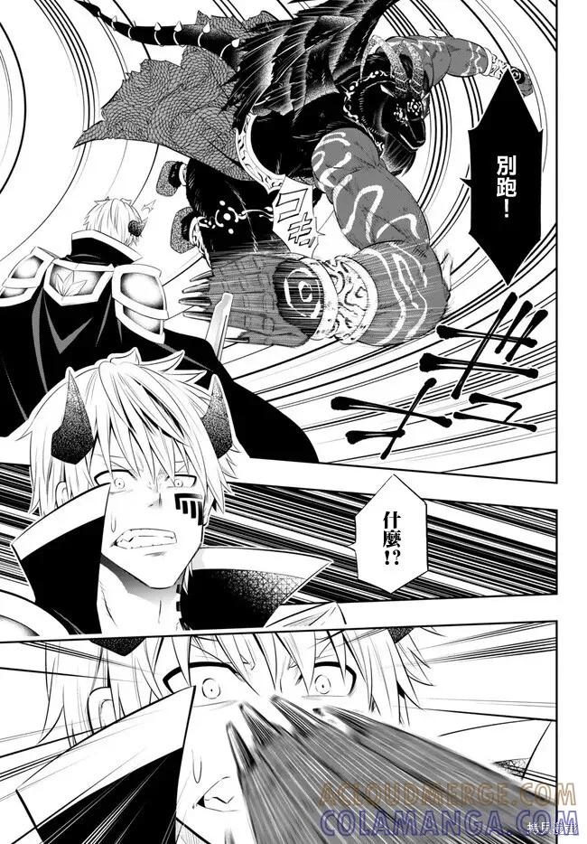 第214话 第10页