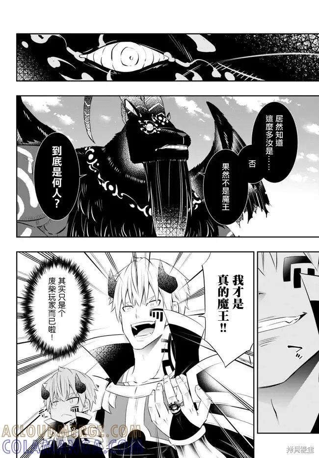 第215话 第2页