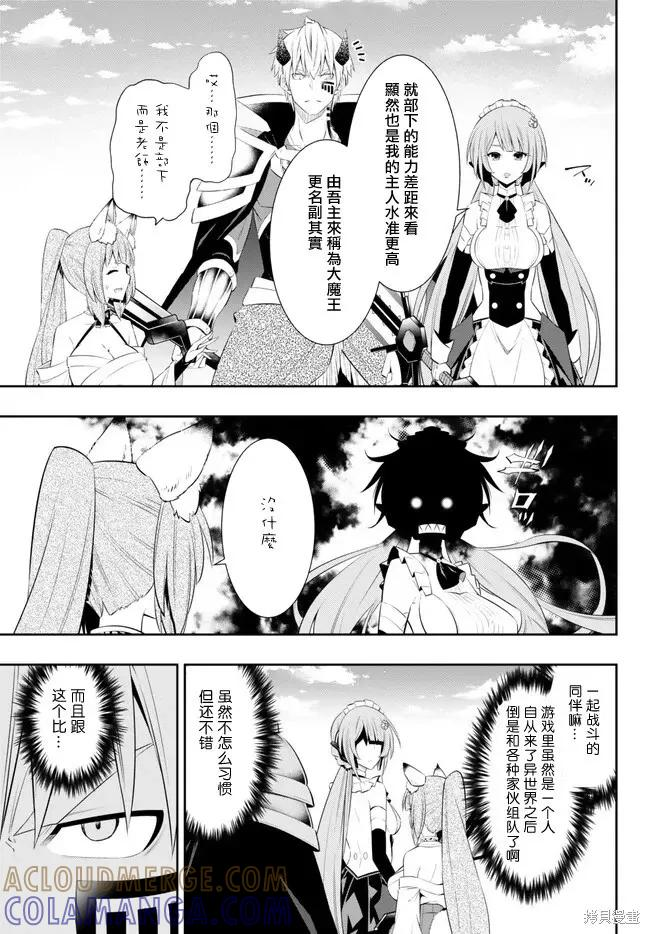 第215话 第3页