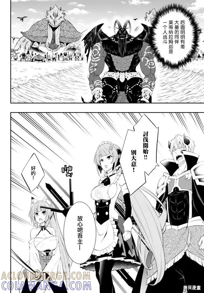第215话 第4页
