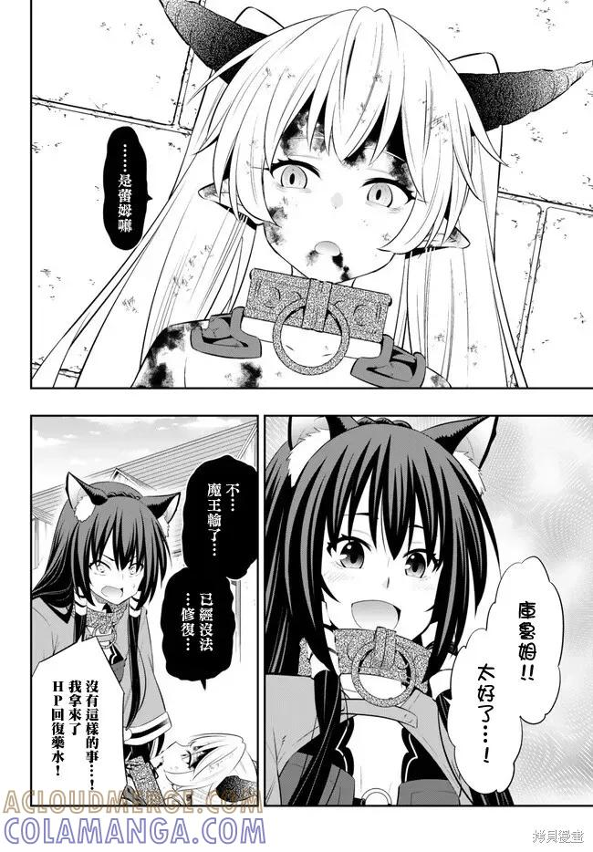 第215话 第6页