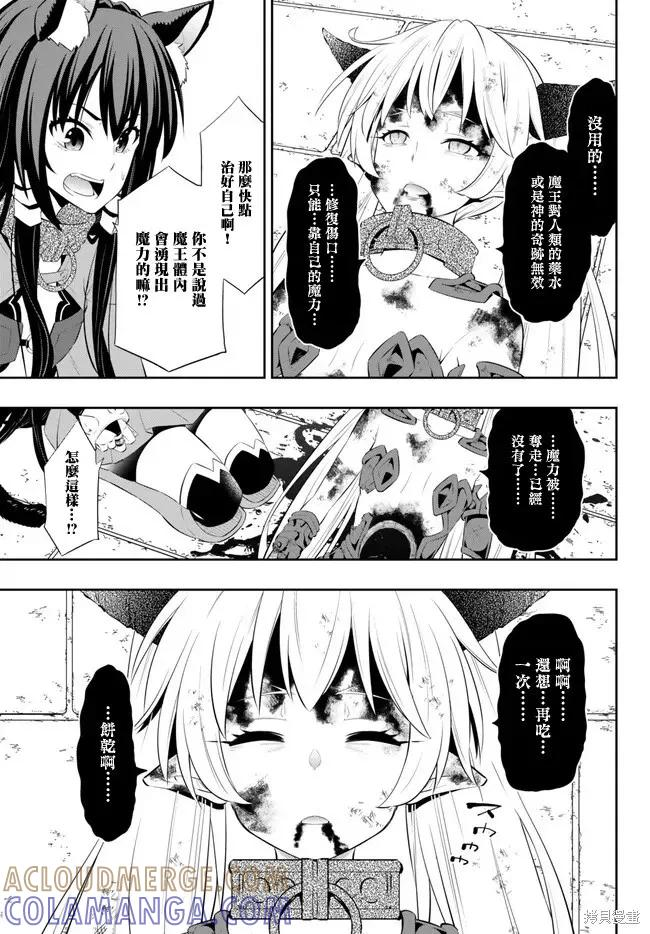 第215话 第7页