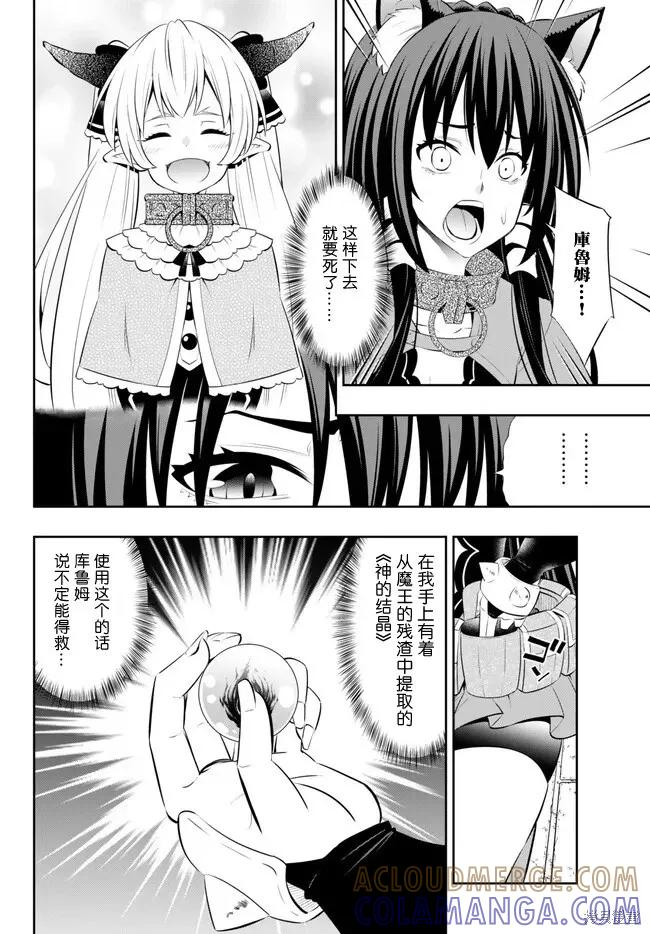 第215话 第8页