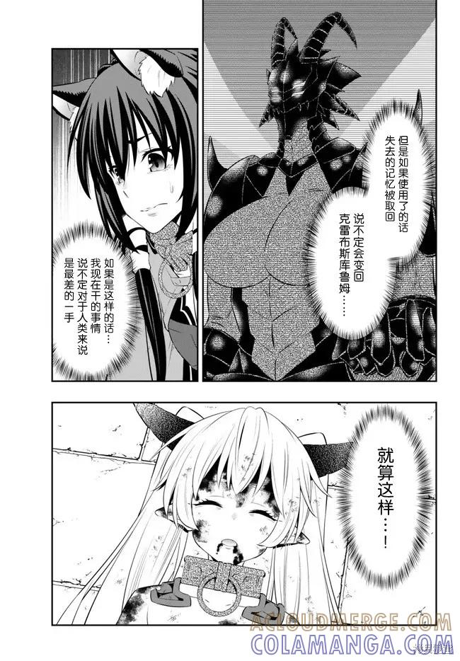 第215话 第9页