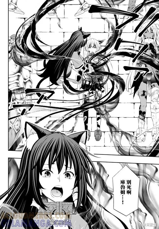 第216话 第2页