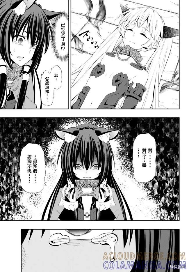 第216话 第3页