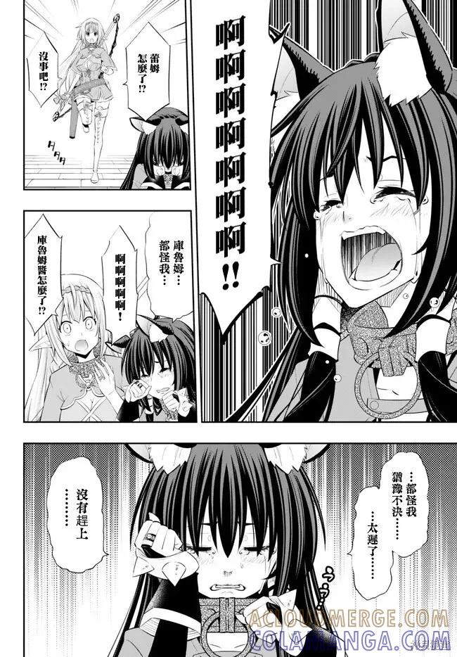 第216话 第4页