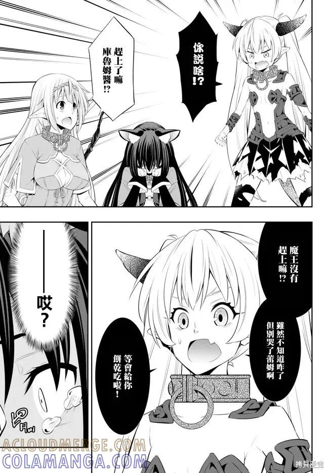 第216话 第5页