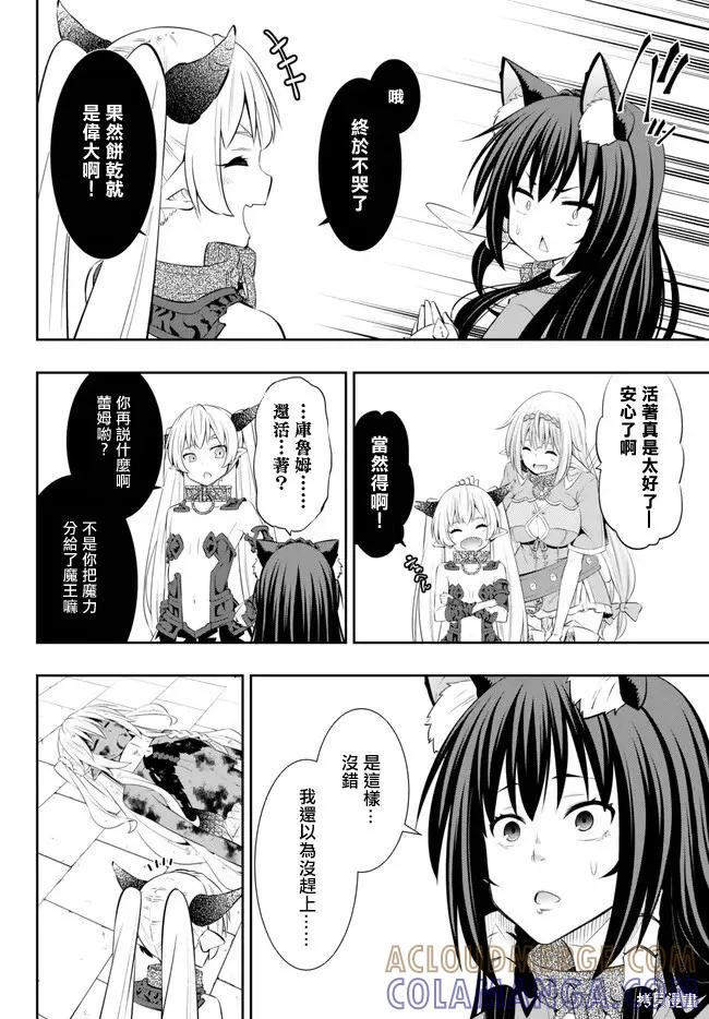 第216话 第6页