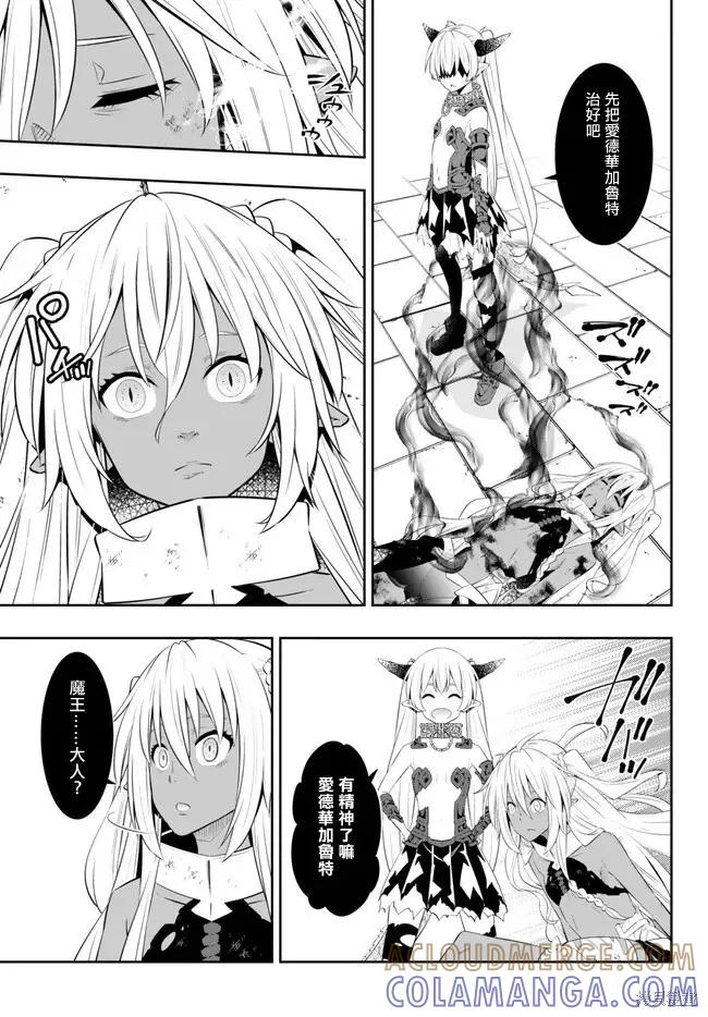 第216话 第7页
