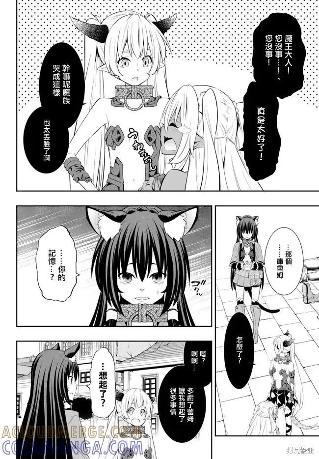 第216话 第8页