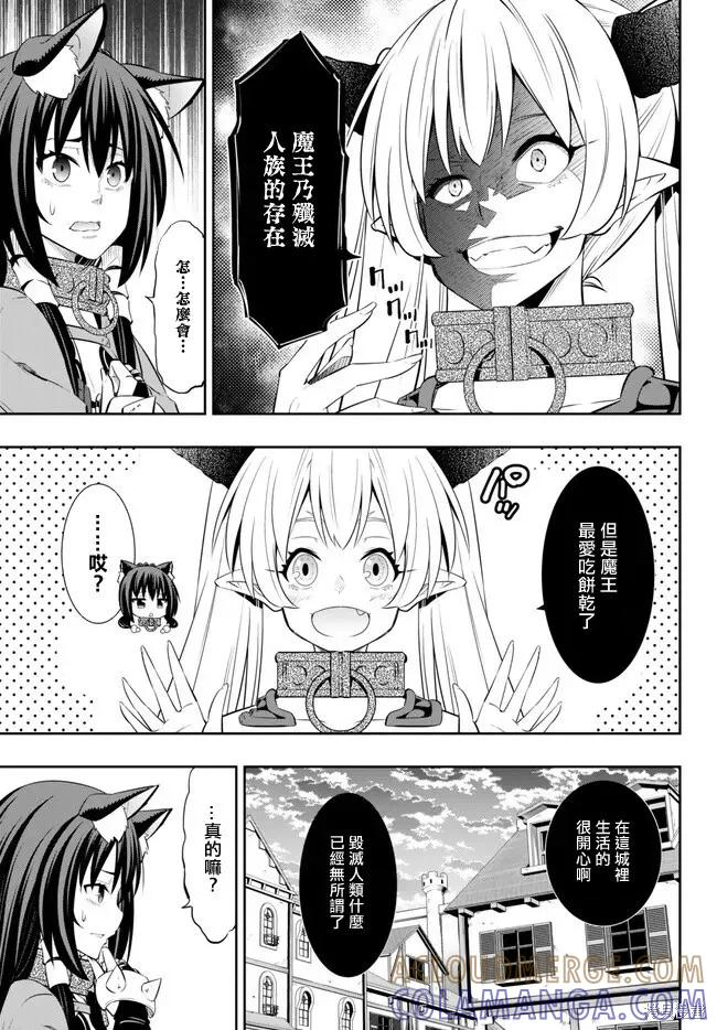 第216话 第9页