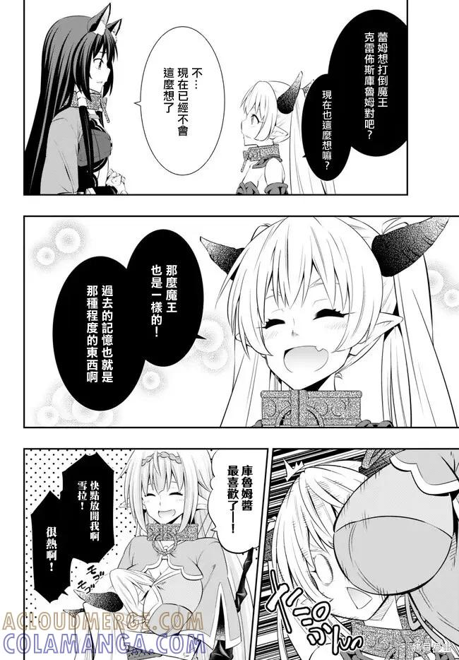 第216话 第10页