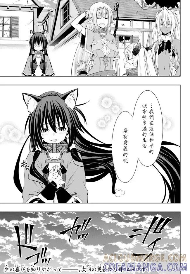 第216话 第11页