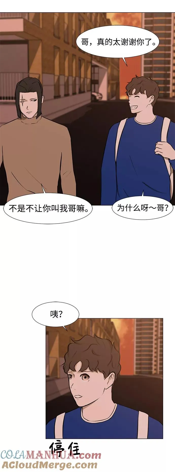 [第28话] 十年前（5） 第43页