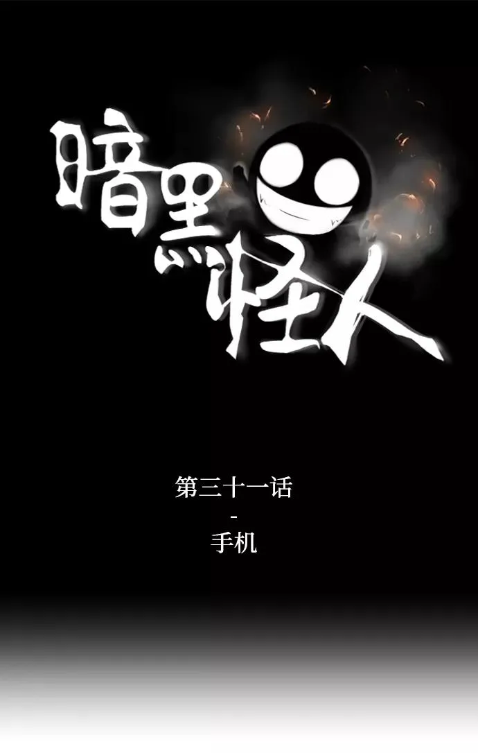 [第31话] 手机 第2页