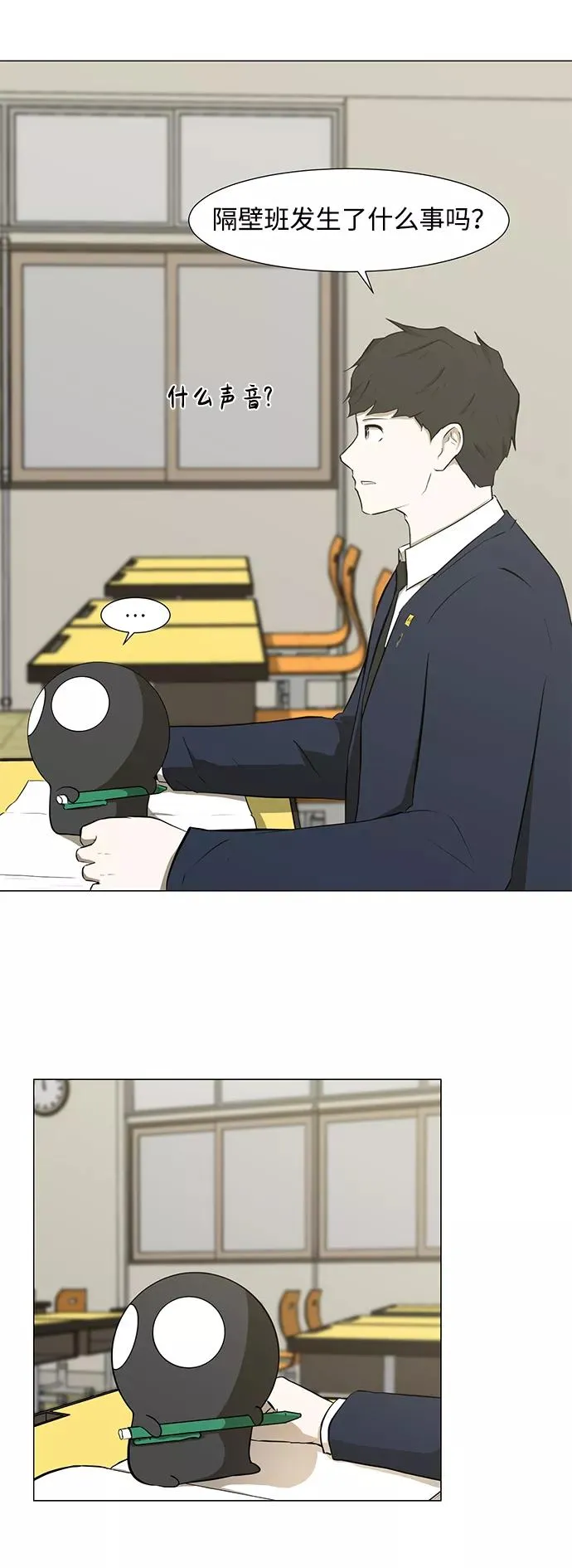 [第31话] 手机 第3页